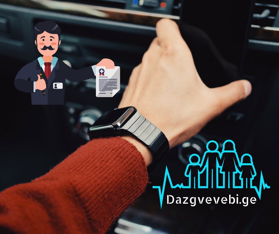 Dazgvevebi main