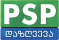 psp-dazgveva